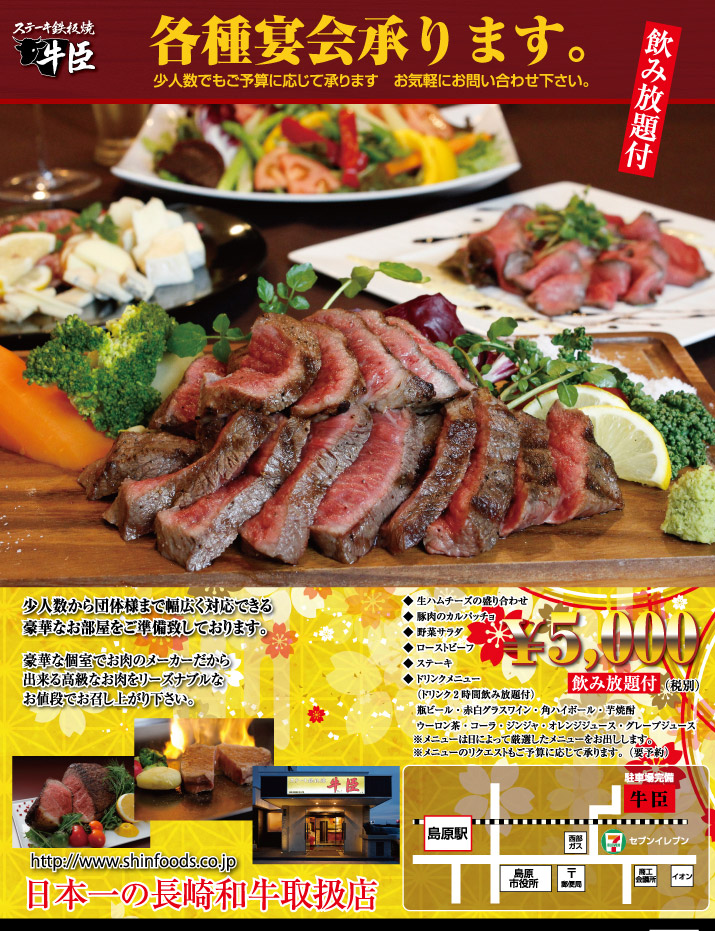 忘・新年会