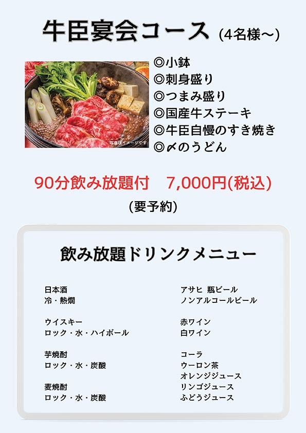 セットメニュー