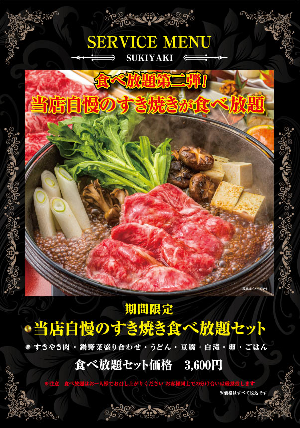 セットメニュー